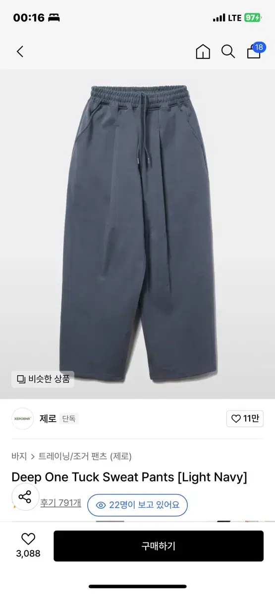 제로 와이드팬츠